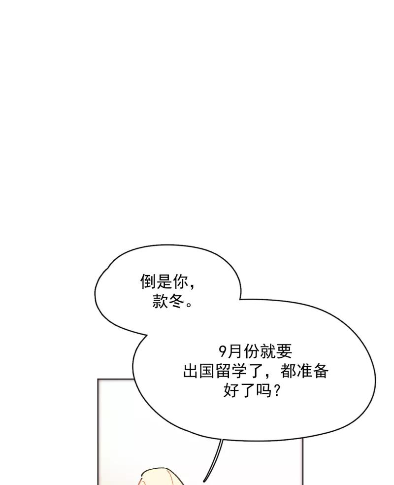 《潜蓝》第61话 第34页