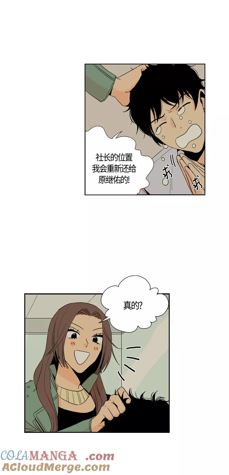 《皇太子的王子》[第2季] 第5话 第25页