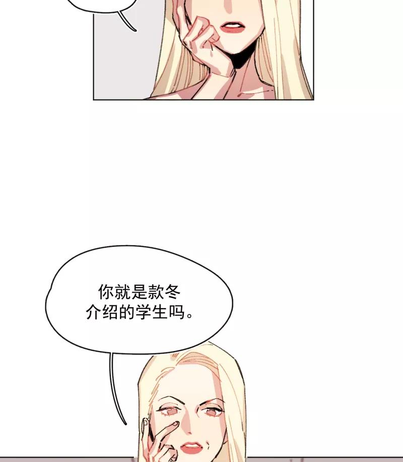 《潜蓝》第61话 第8页