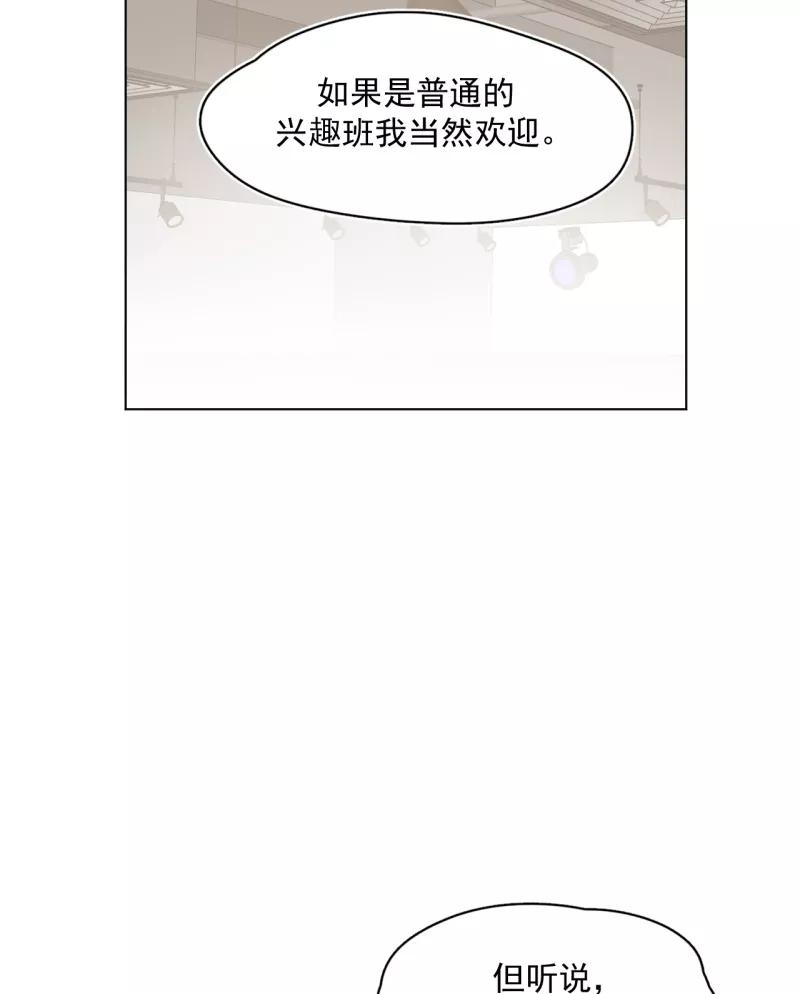 《潜蓝》第61话 第26页