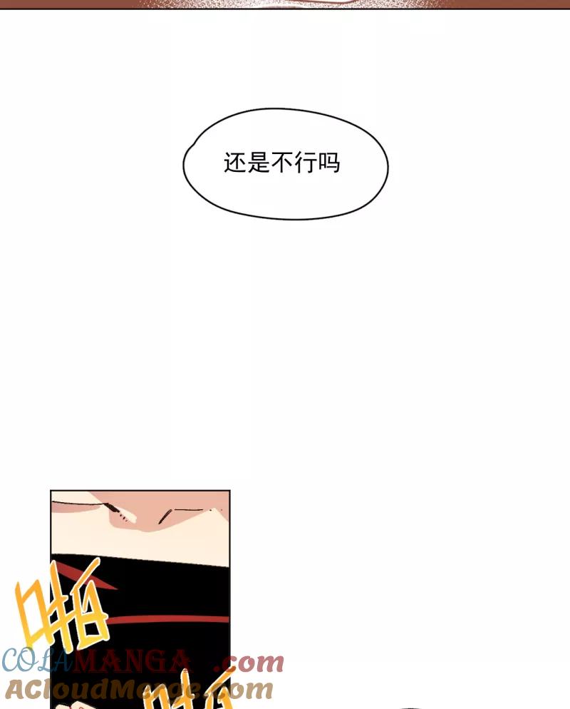 《潜蓝》第61话 第21页
