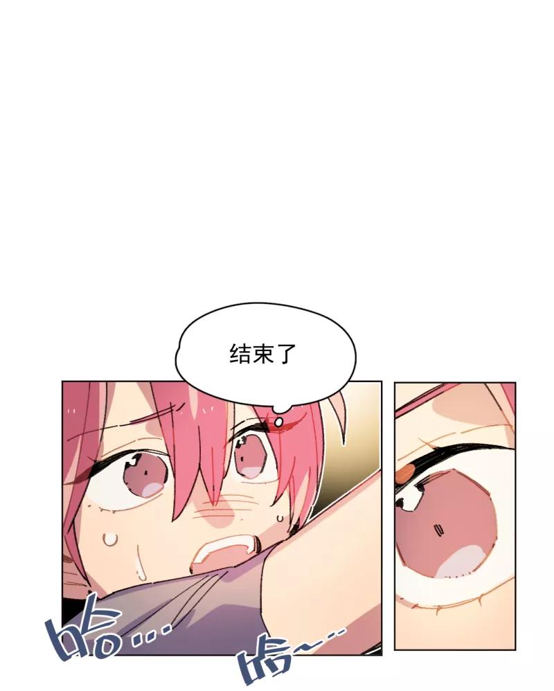 《潜蓝》第61话 第18页