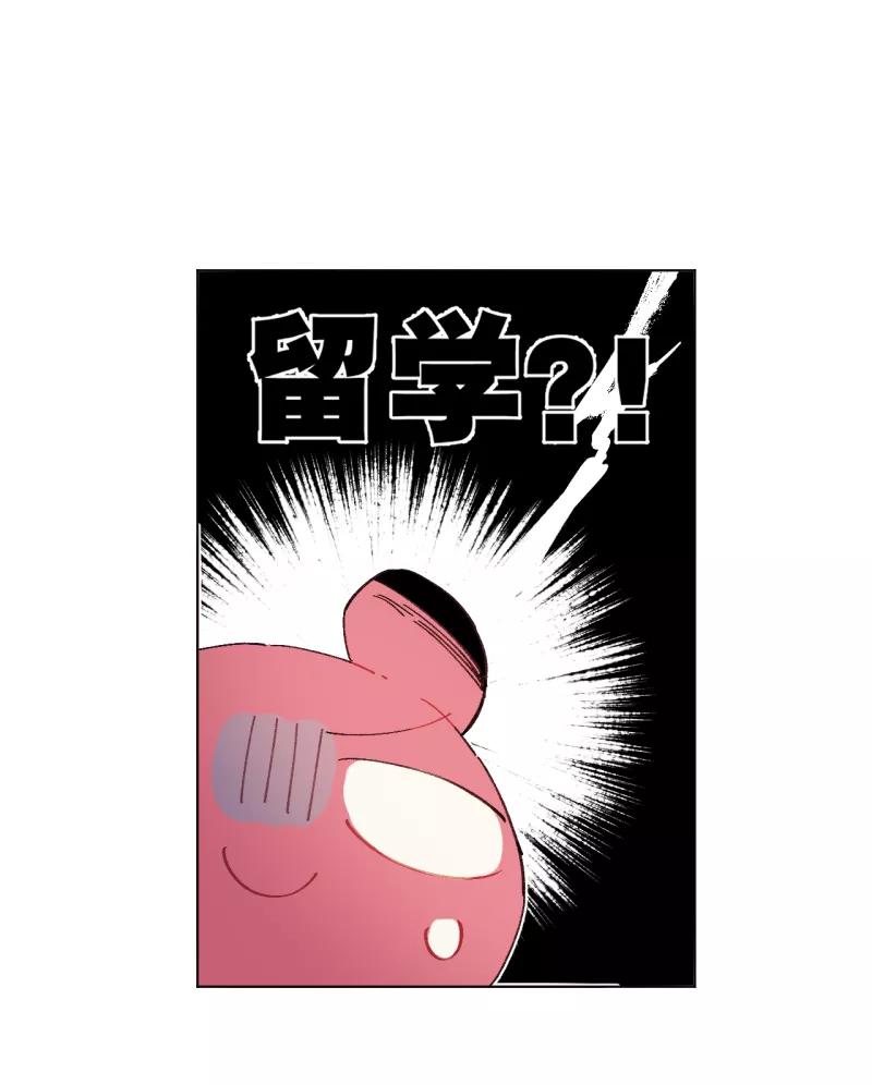 《潜蓝》第61话 第38页