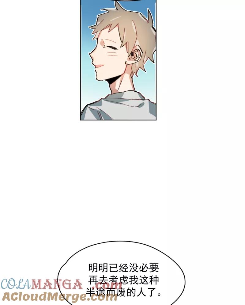 《潜蓝》第61话 第41页