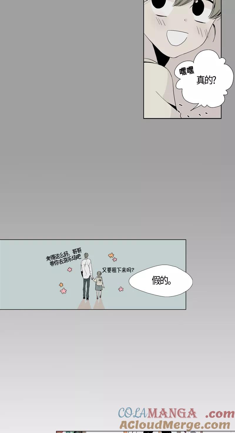 《皇太子的王子》[第2季] 第5话 第7页