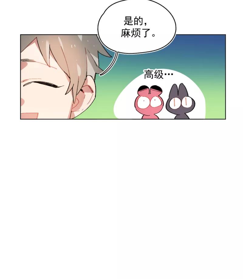 《潜蓝》第61话 第4页