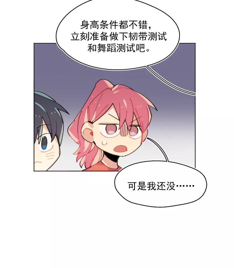 《潜蓝》第61话 第10页