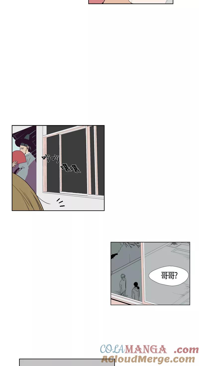 《皇太子的王子》[第2季] 第5话 第9页