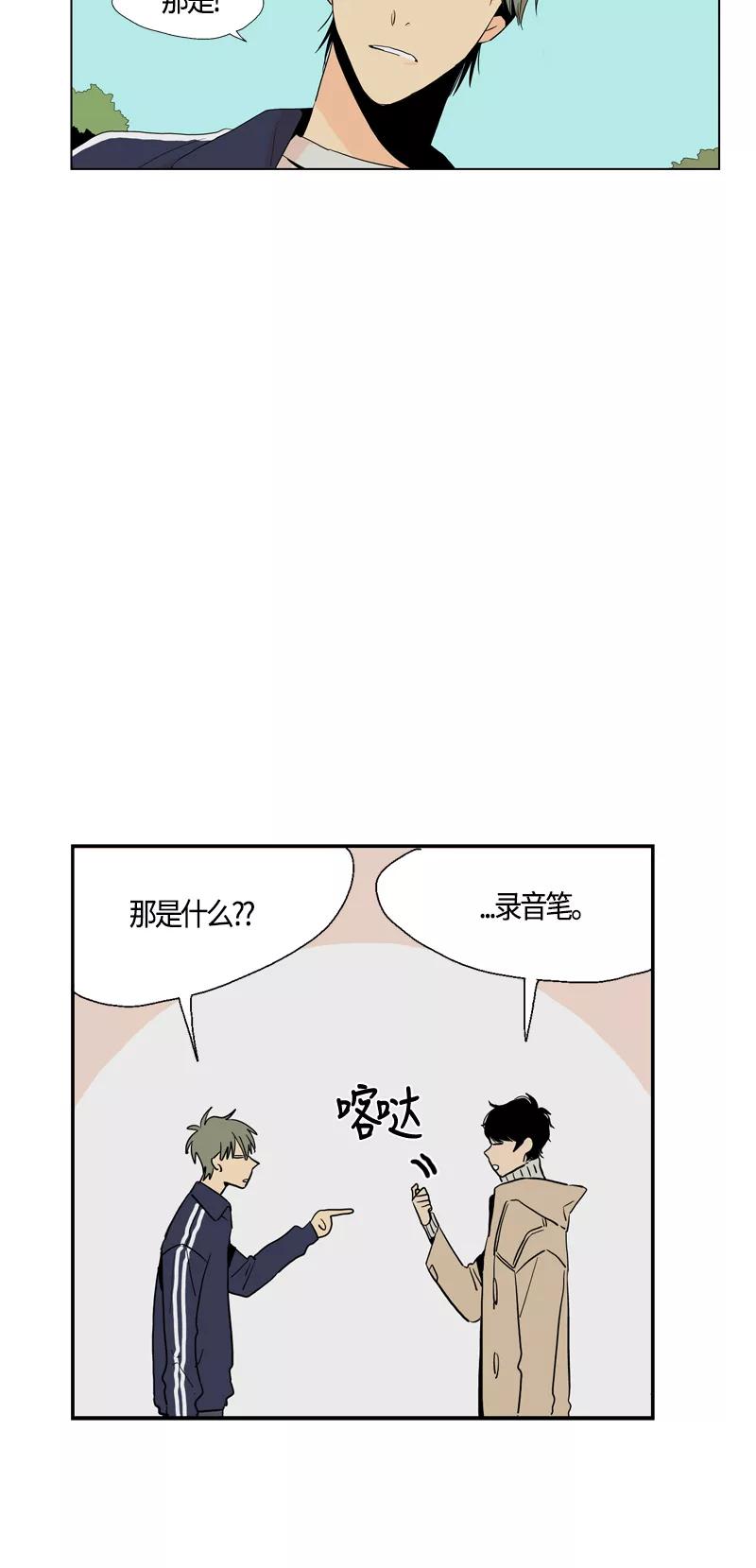 《皇太子的王子》[第2季] 第5话 第20页