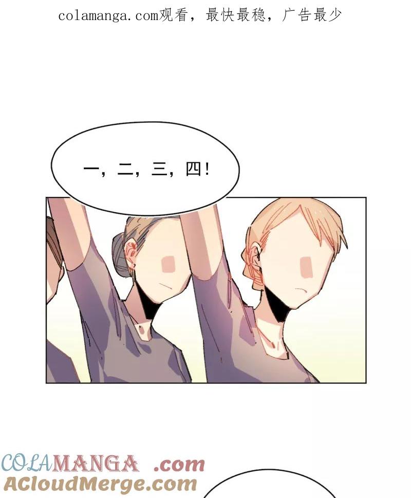 《潜蓝》第61话 第1页