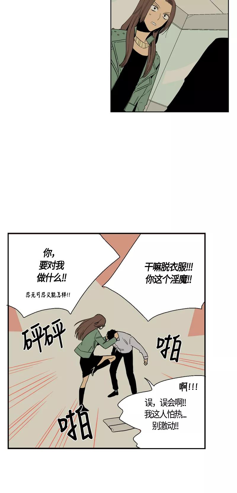 《皇太子的王子》[第2季] 第5话 第24页