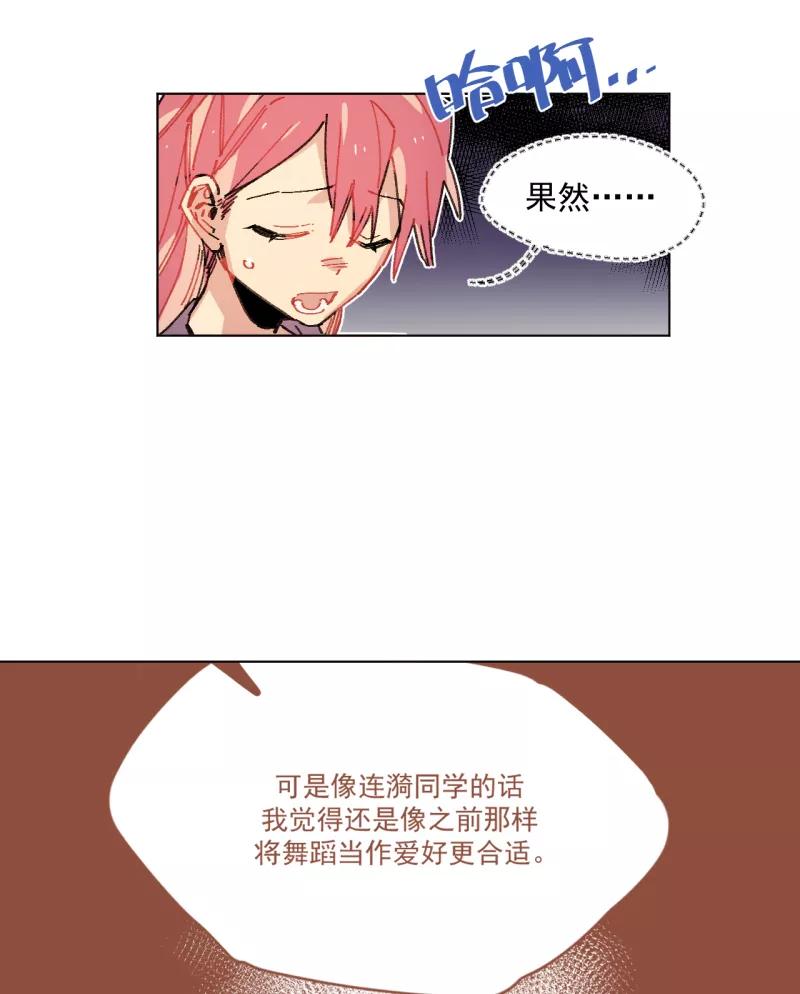 《潜蓝》第61话 第20页