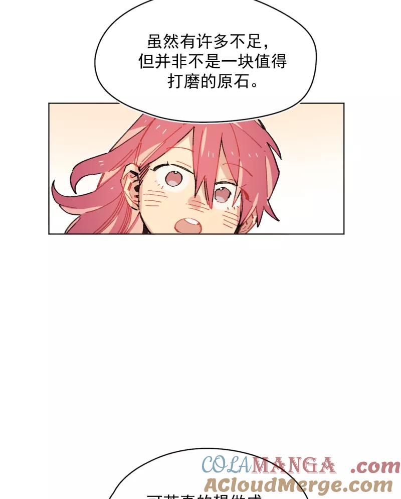 《潜蓝》第61话 第23页