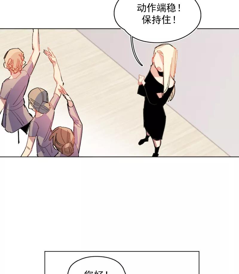 《潜蓝》第61话 第2页