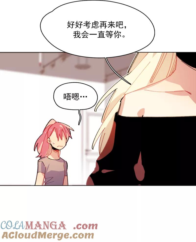 《潜蓝》第61话 第33页