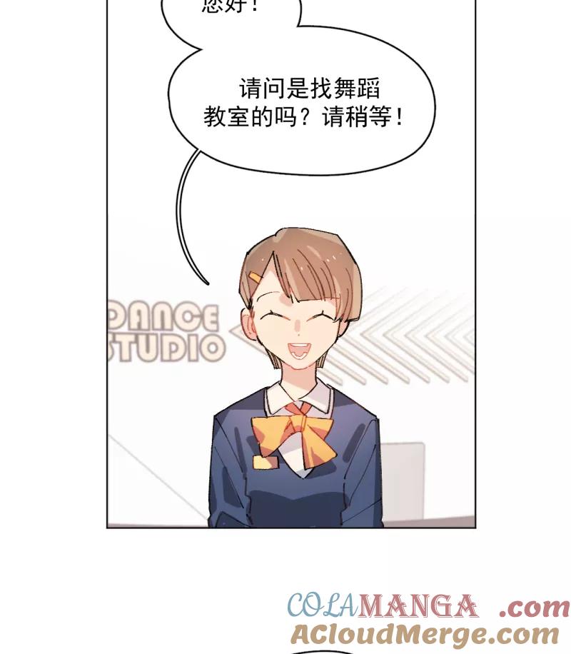 《潜蓝》第61话 第3页