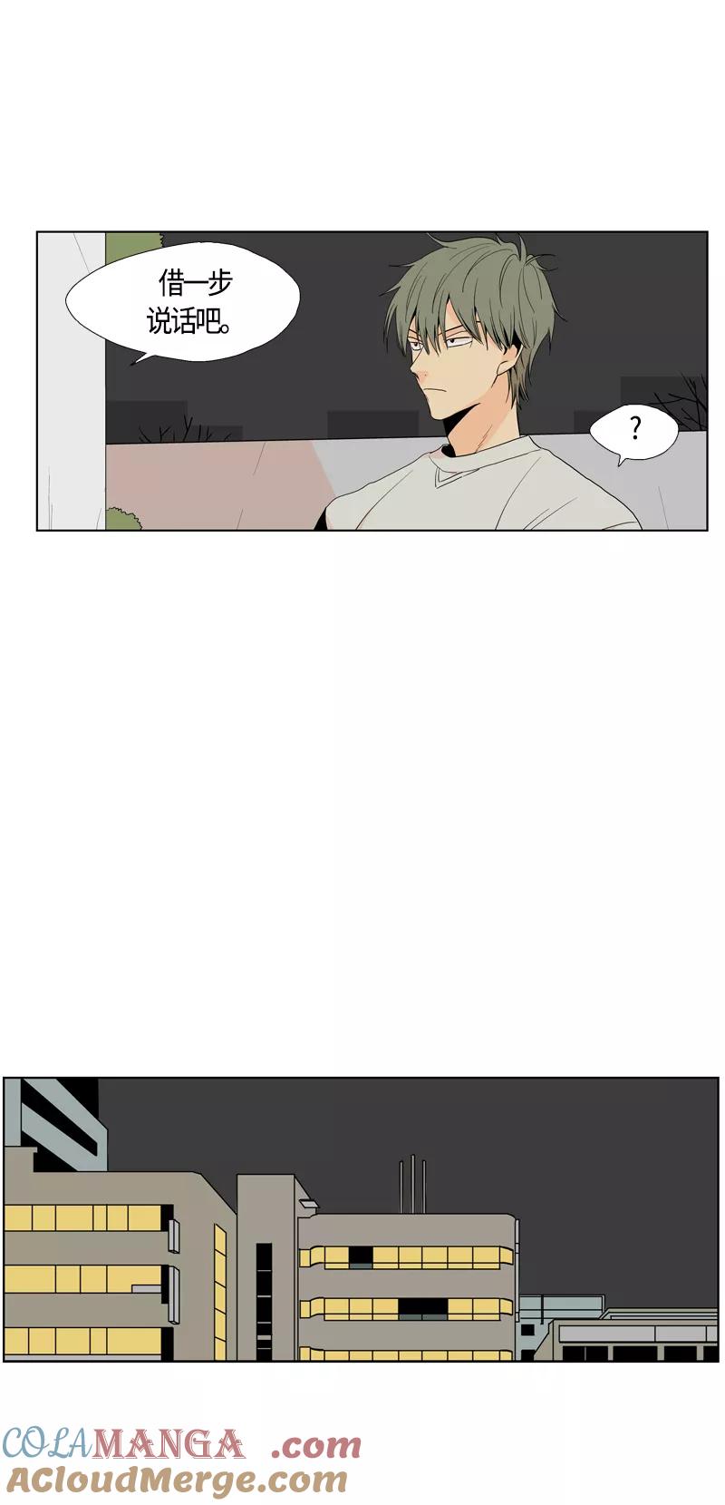 《皇太子的王子》[第2季] 第5话 第15页