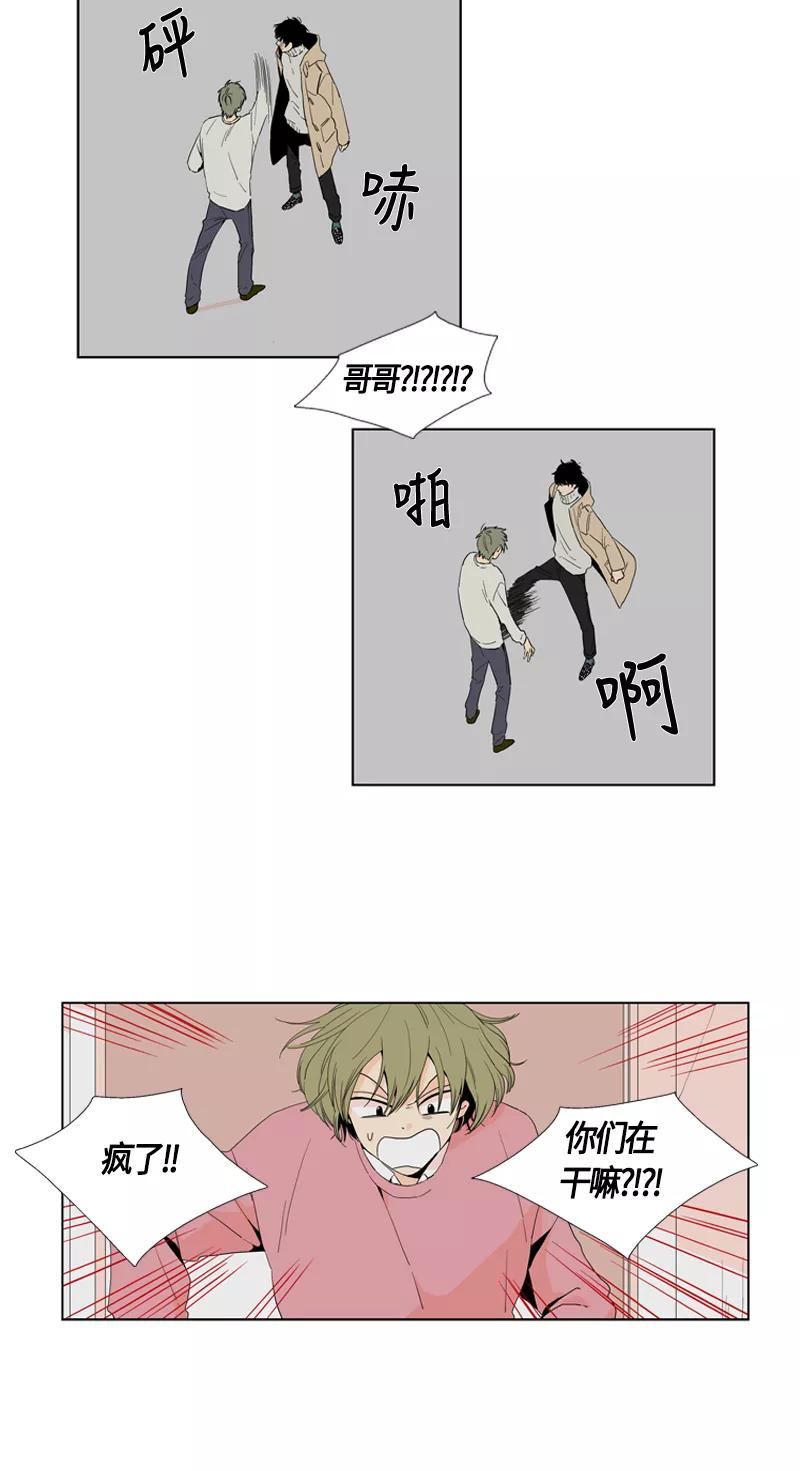 《皇太子的王子》[第2季] 第5话 第10页