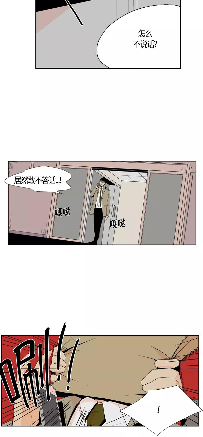 《皇太子的王子》[第2季] 第6话 第18页