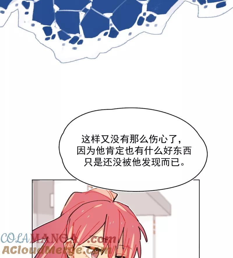 《潜蓝》第62话 第43页