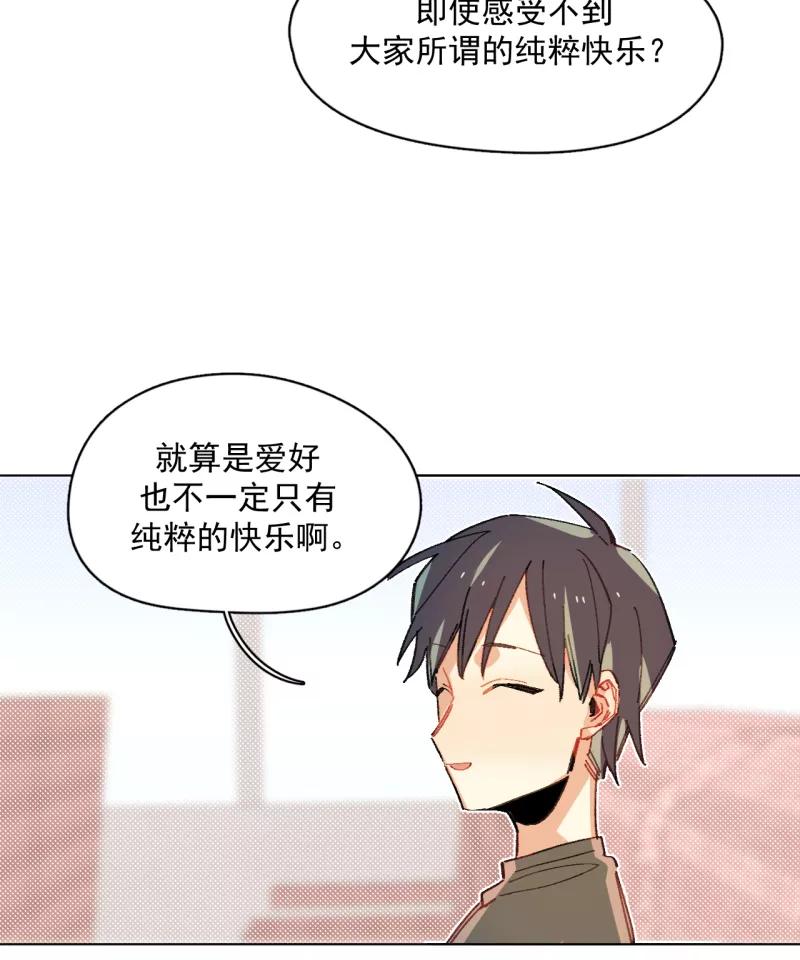 《潜蓝》第62话 第26页
