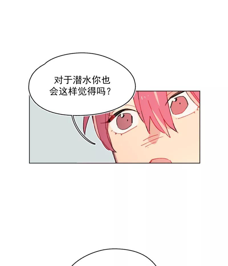 《潜蓝》第62话 第29页