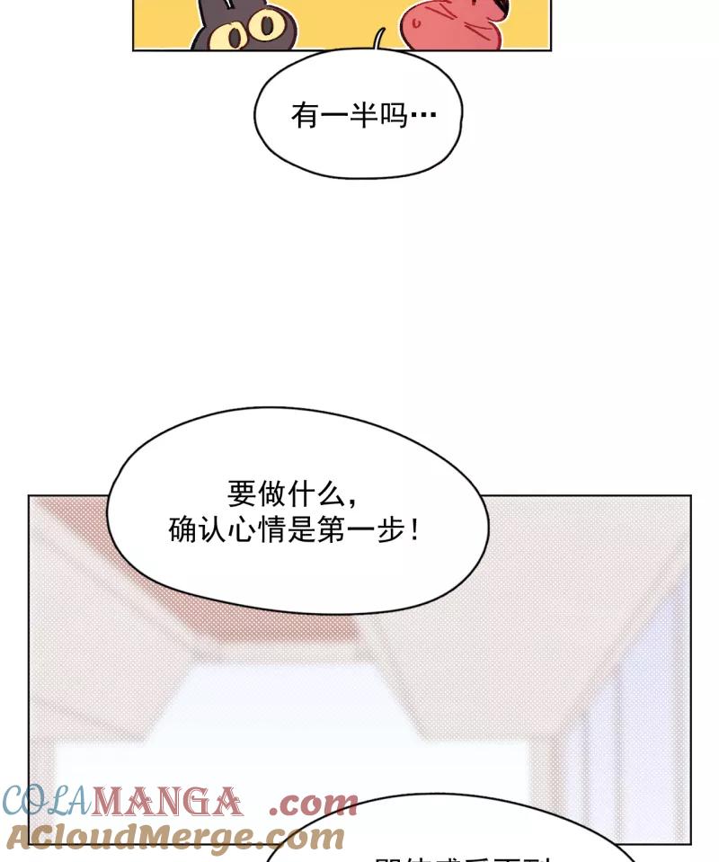《潜蓝》第62话 第25页