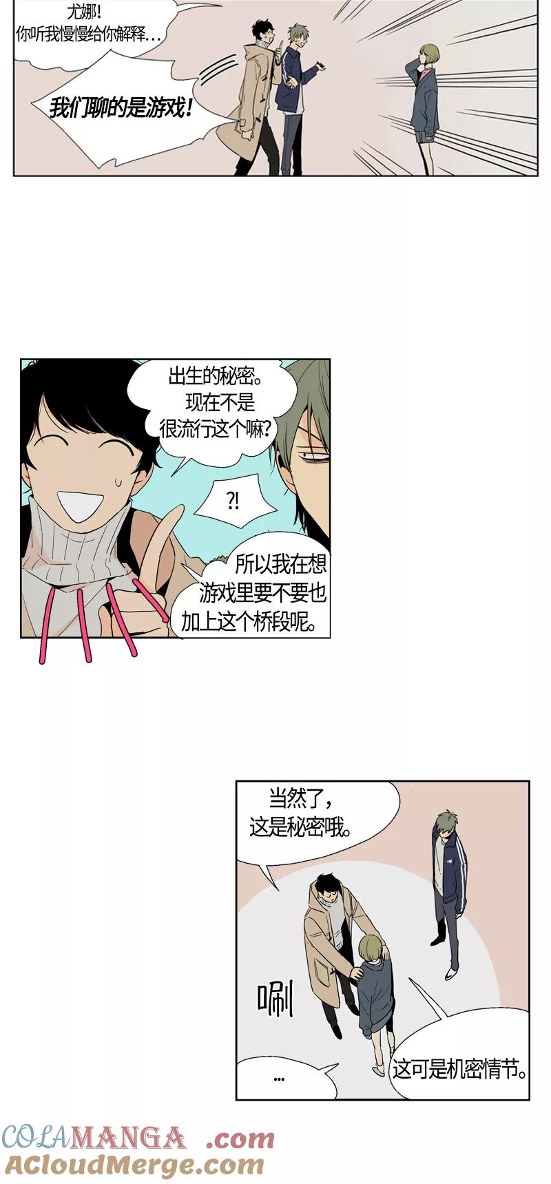 《皇太子的王子》[第2季] 第6话 第9页