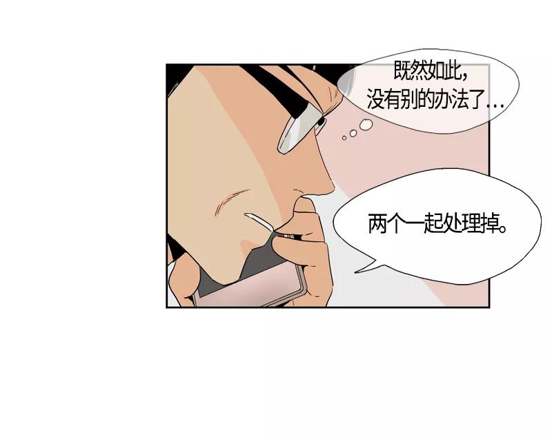 《皇太子的王子》[第2季] 第6话 第6页
