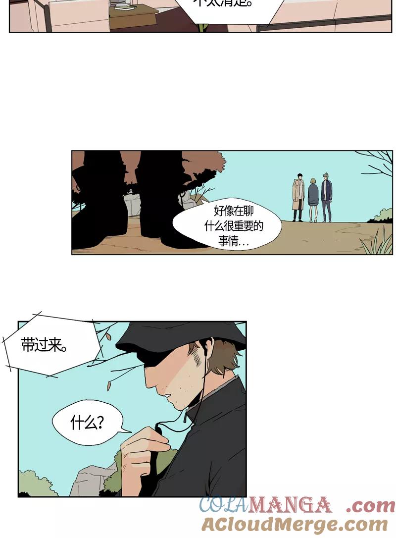 《皇太子的王子》[第2季] 第6话 第5页