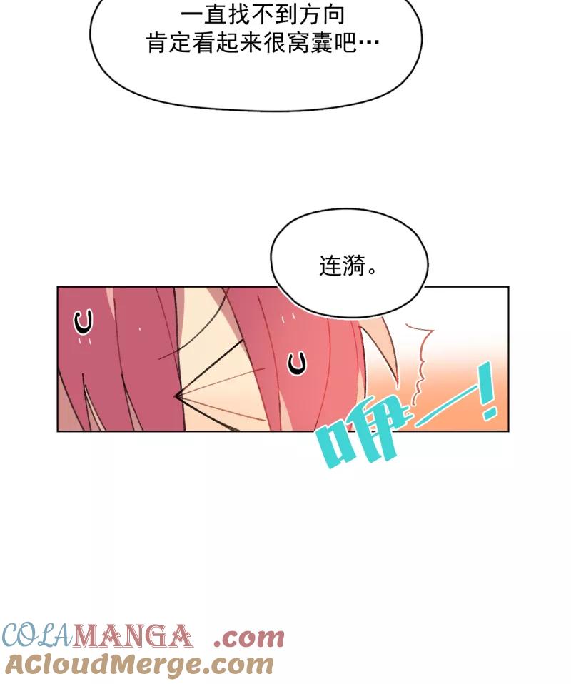 《潜蓝》第62话 第19页