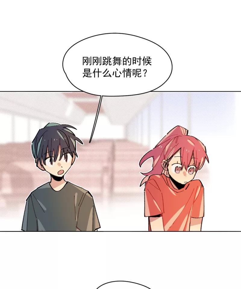 《潜蓝》第62话 第20页
