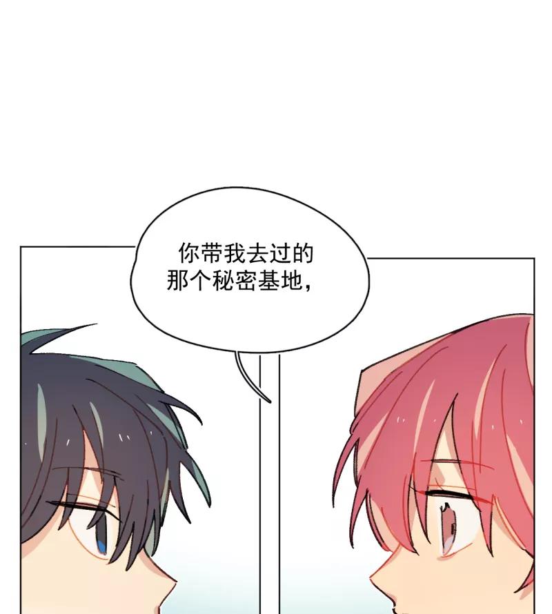 《潜蓝》第62话 第45页