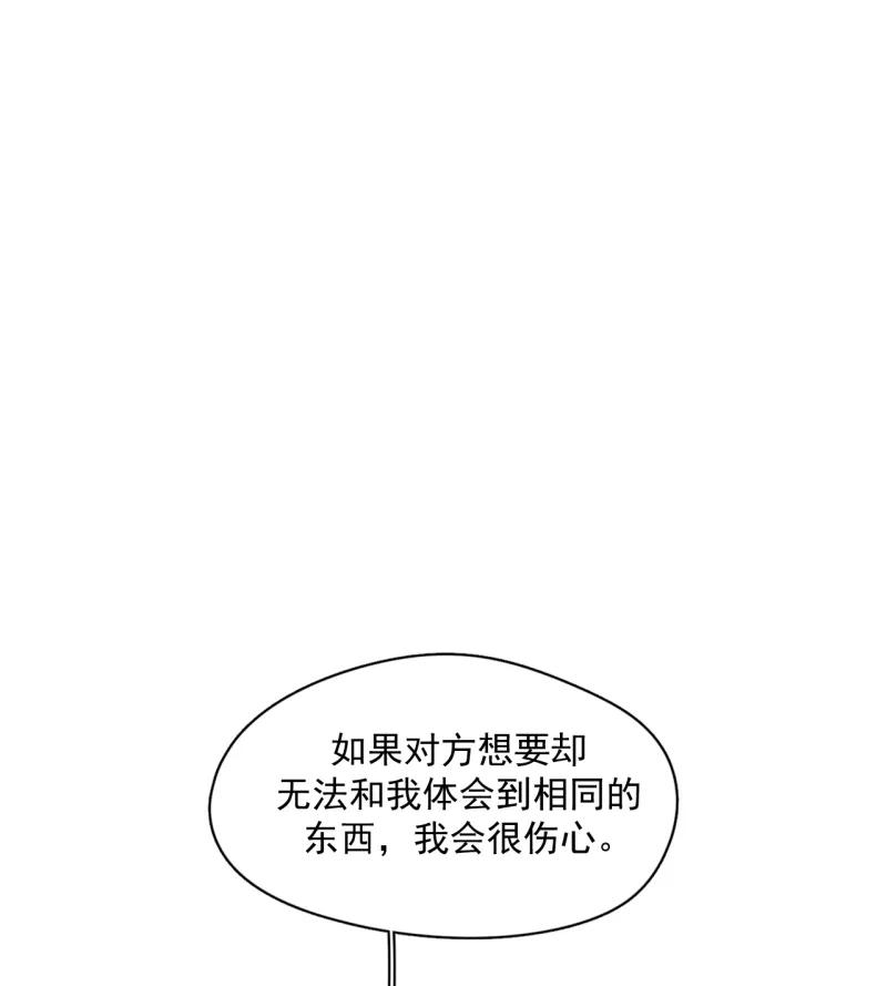 《潜蓝》第62话 第38页