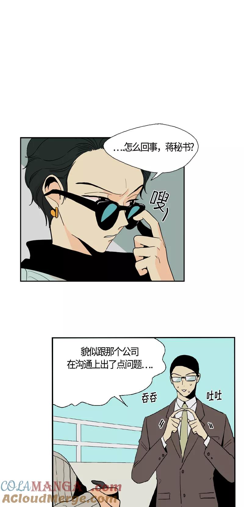 《皇太子的王子》[第2季] 第6话 第23页