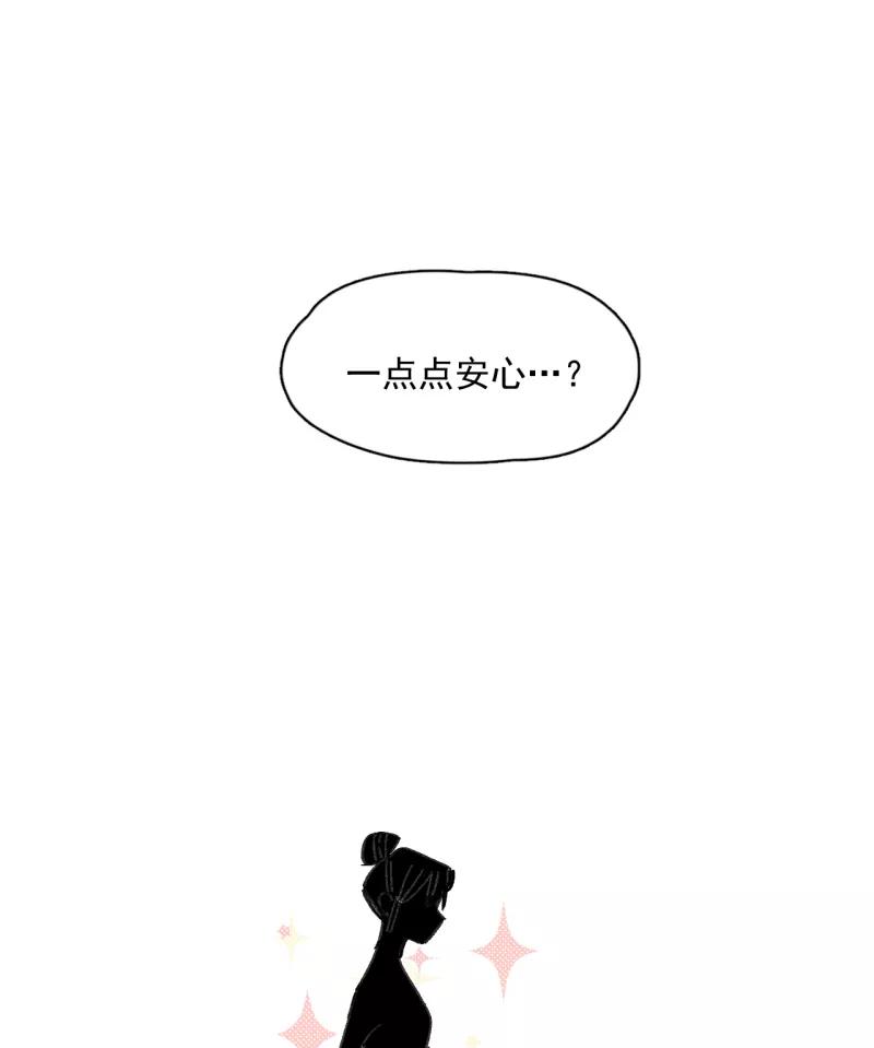 《潜蓝》第62话 第23页