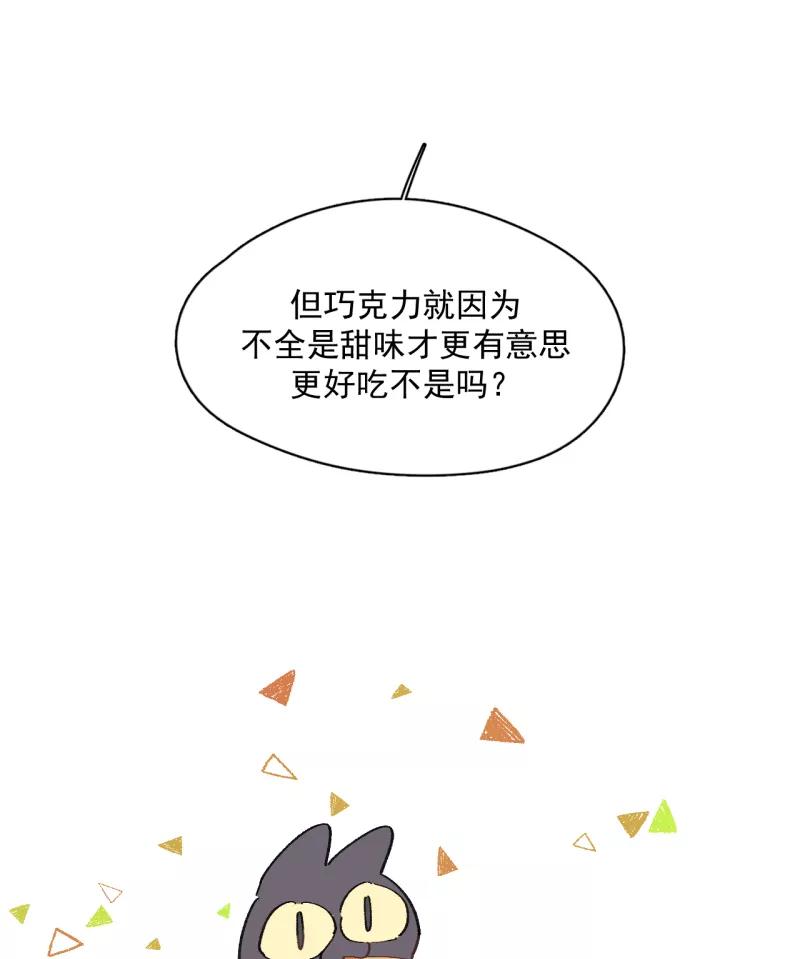 《潜蓝》第62话 第27页