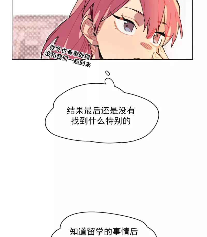 《潜蓝》第62话 第2页