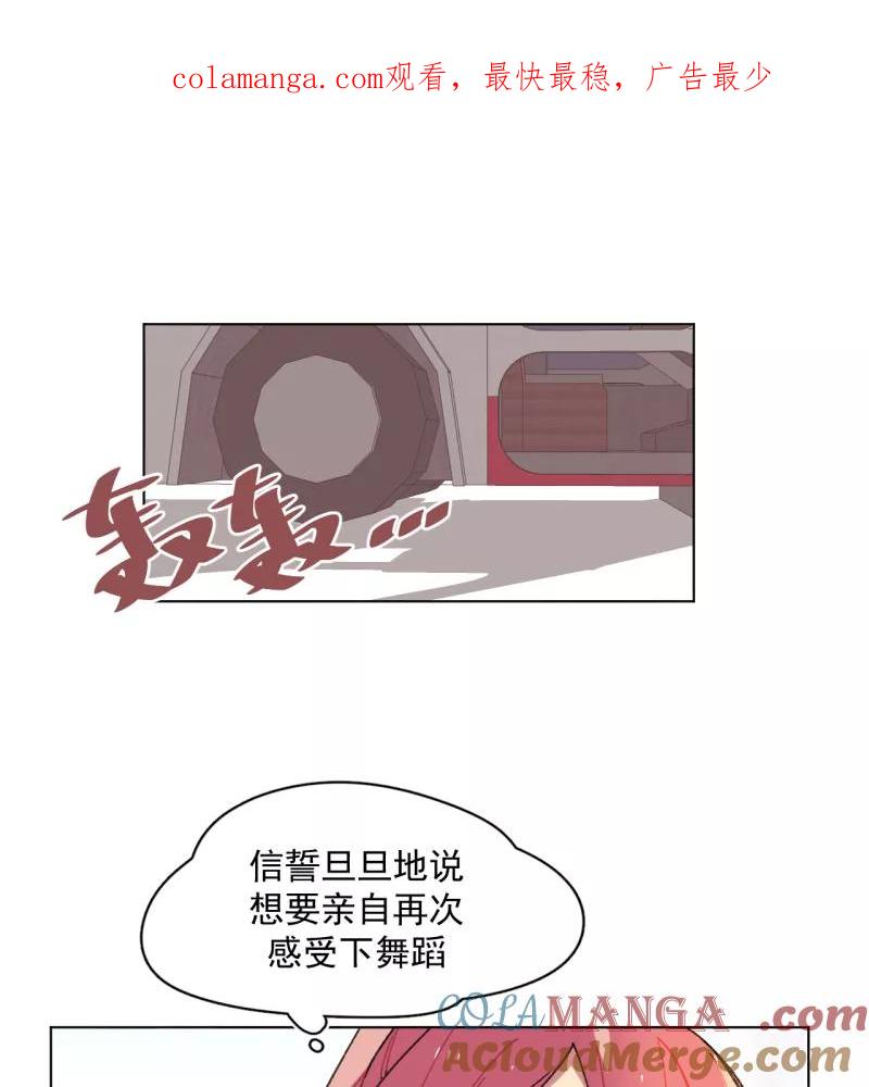 《潜蓝》第62话 第1页