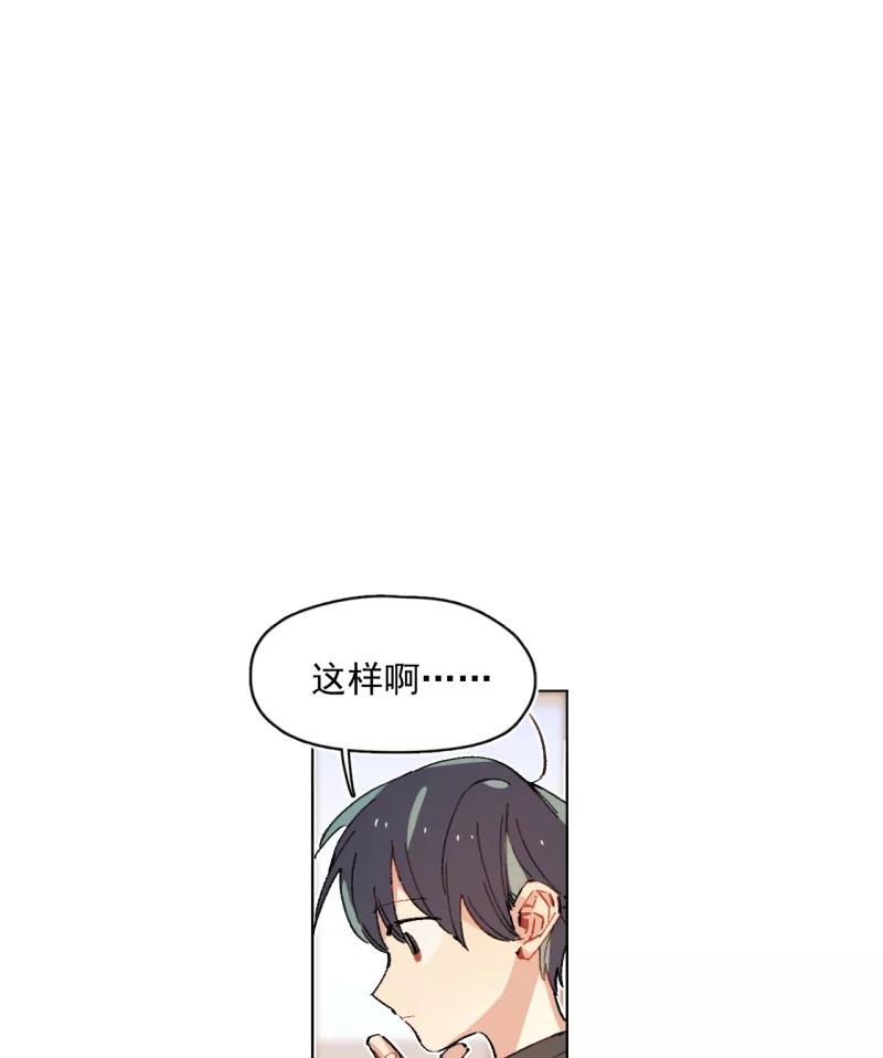 《潜蓝》第62话 第17页
