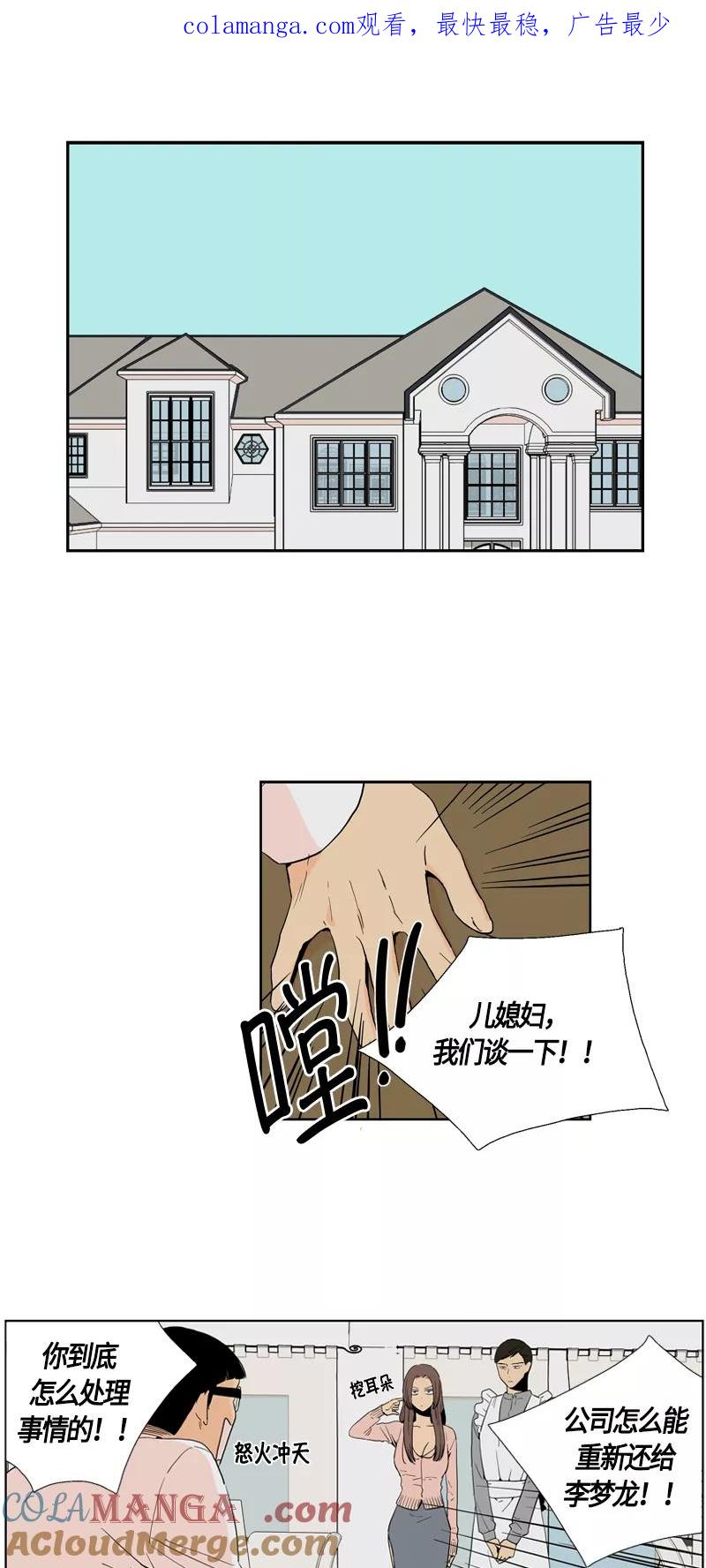 《皇太子的王子》[第2季] 第6话 第1页