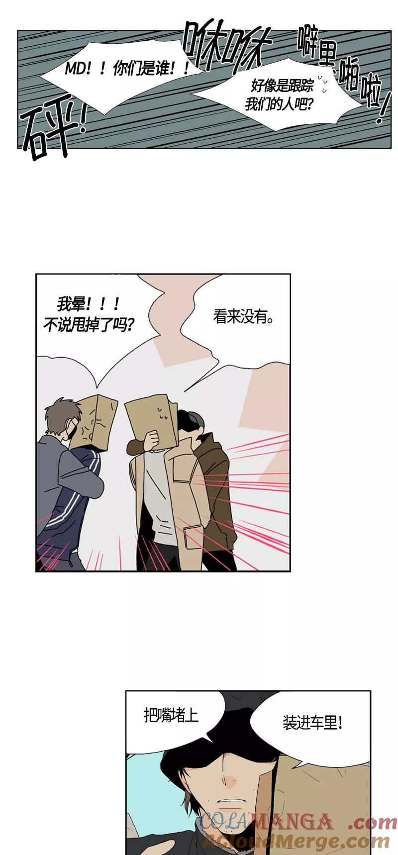 《皇太子的王子》[第2季] 第6话 第13页