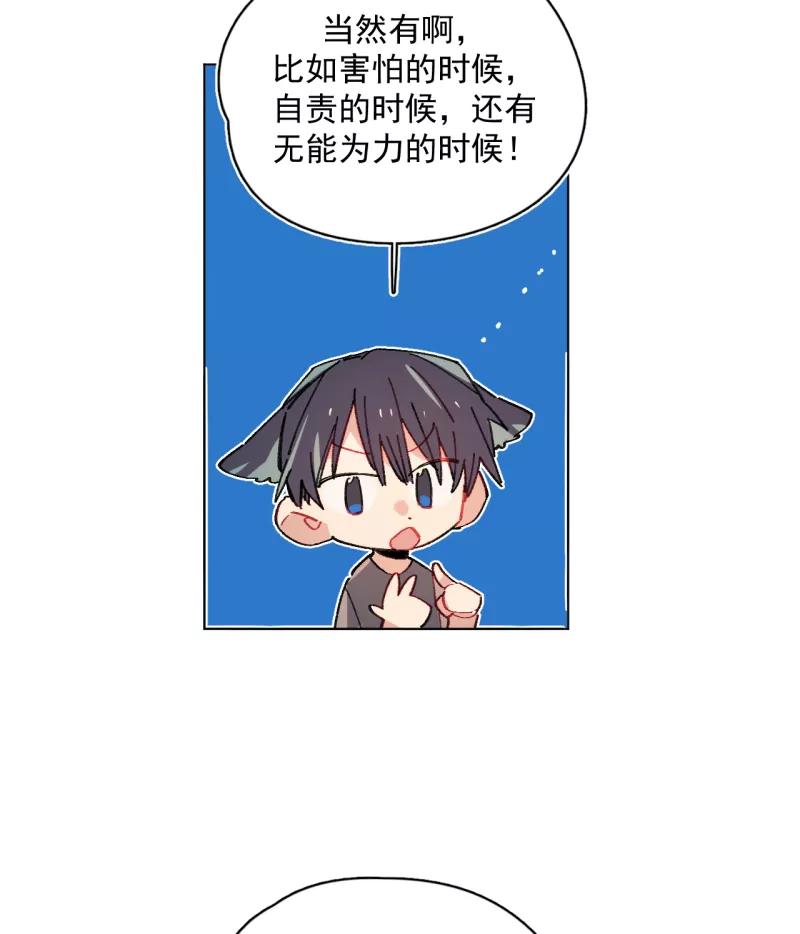 《潜蓝》第62话 第30页