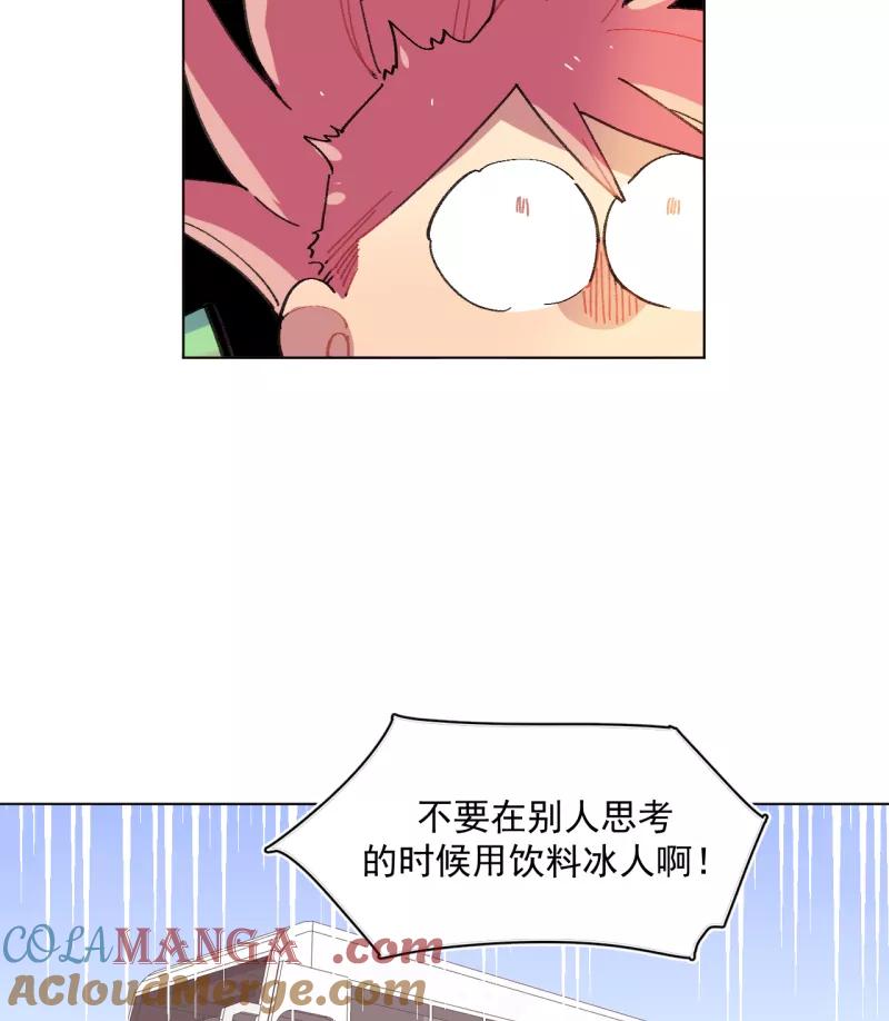 《潜蓝》第62话 第4页