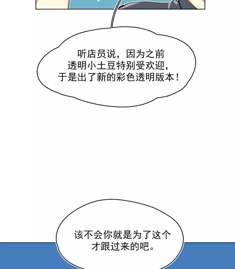 《潜蓝》第62话 第8页