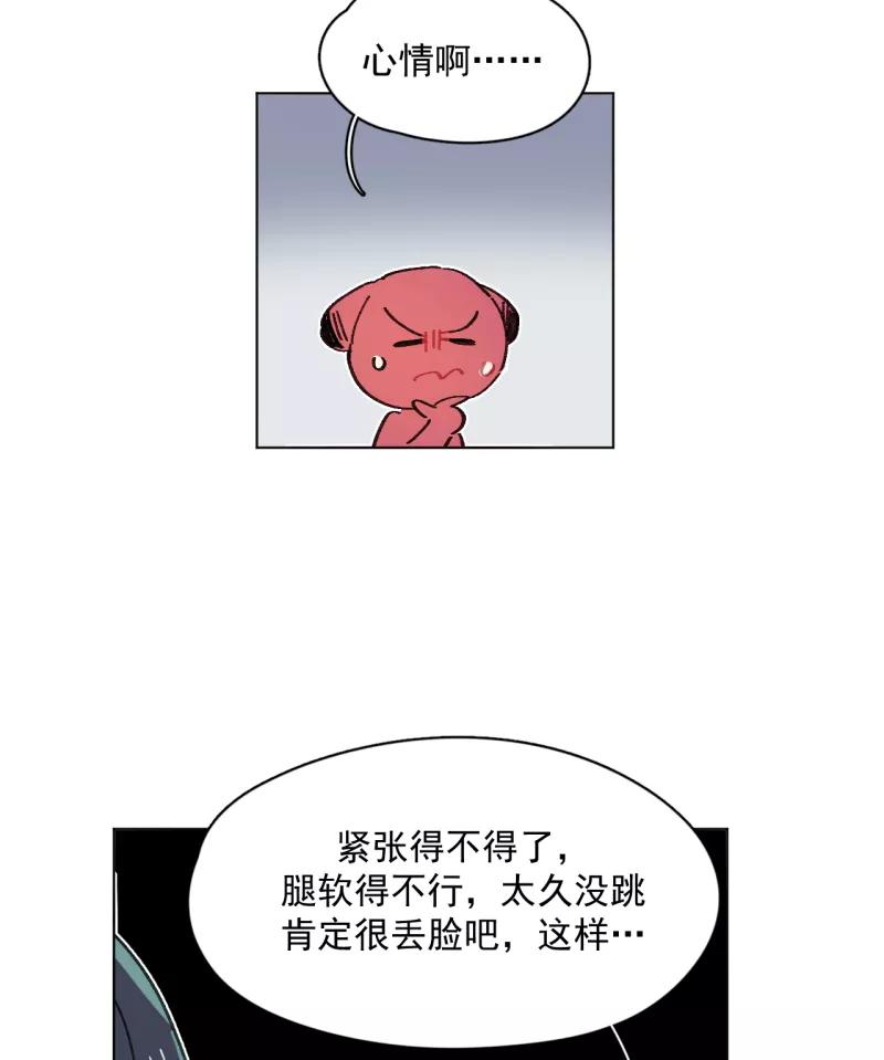《潜蓝》第62话 第21页