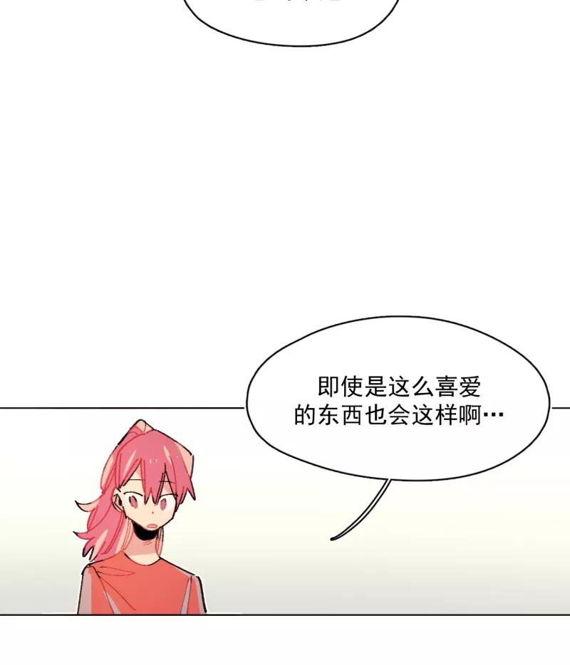 《潜蓝》第62话 第32页