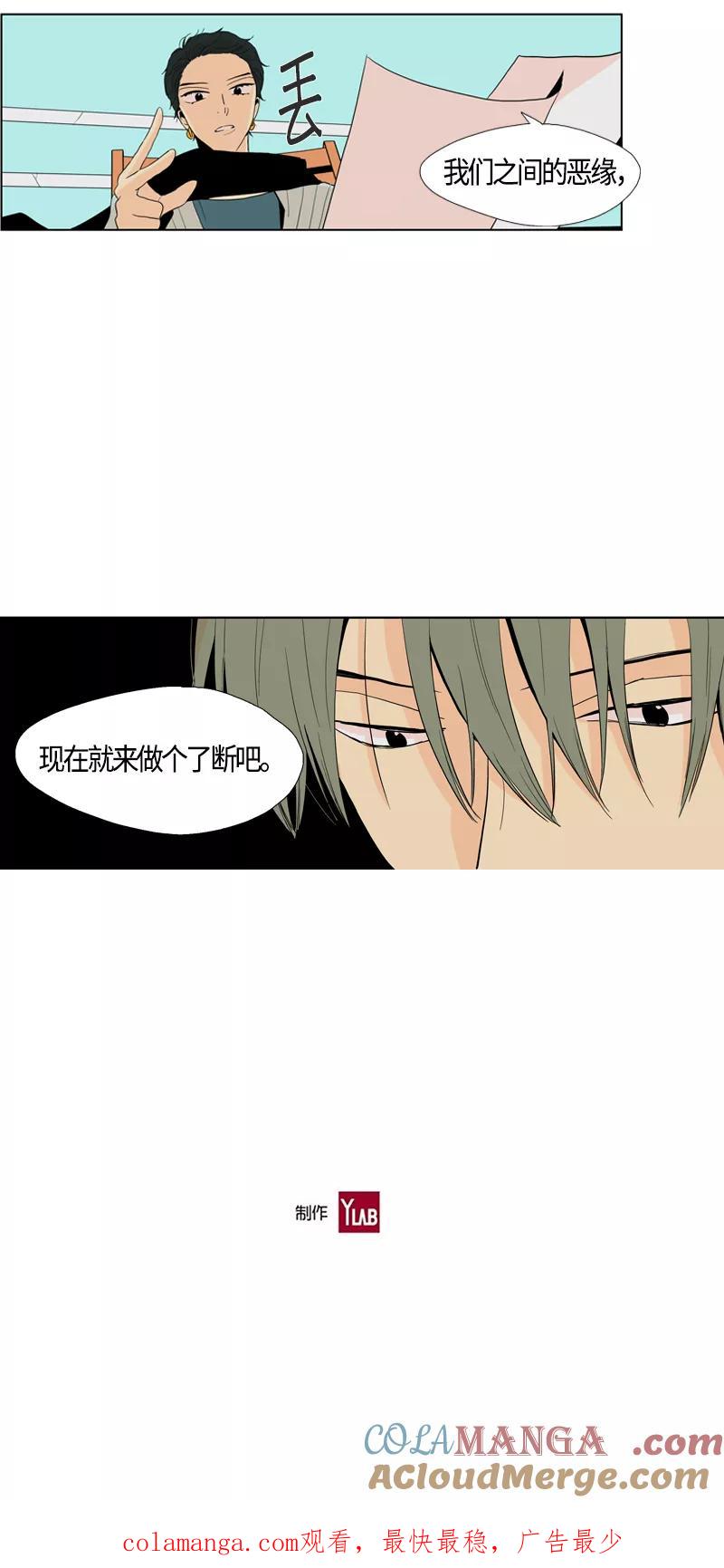 《皇太子的王子》[第2季] 第6话 第27页