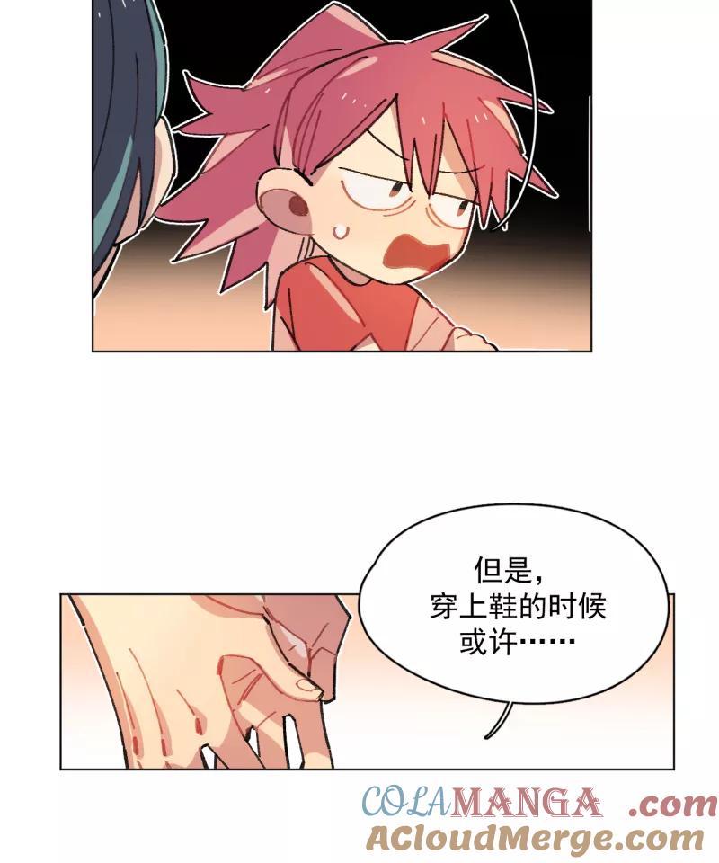 《潜蓝》第62话 第22页