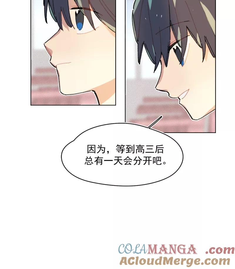 《潜蓝》第62话 第10页